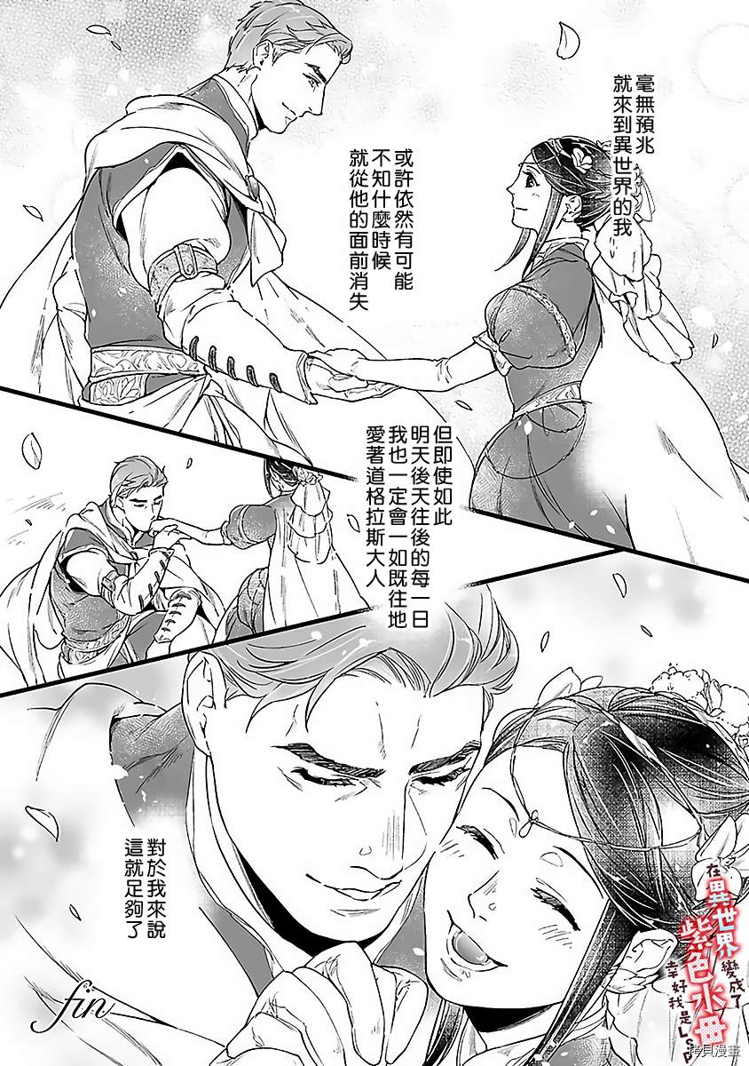 在异世界变成了奴隶，幸好主人对我毫无性趣漫画,第6话3图