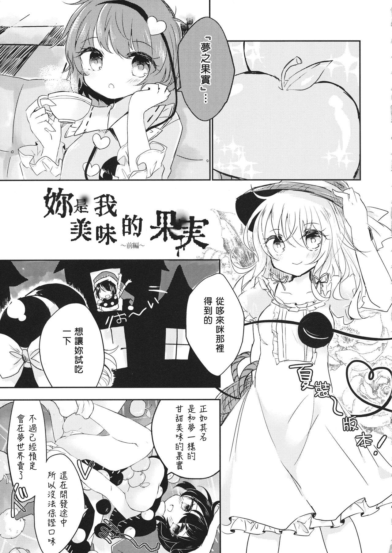 姐姐酱症候群（觉恋）漫画,第1话5图