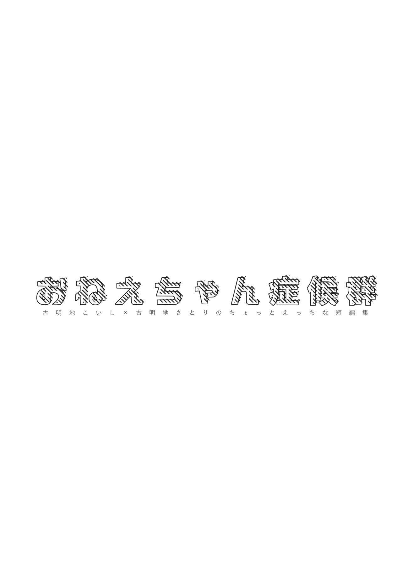 第1话2