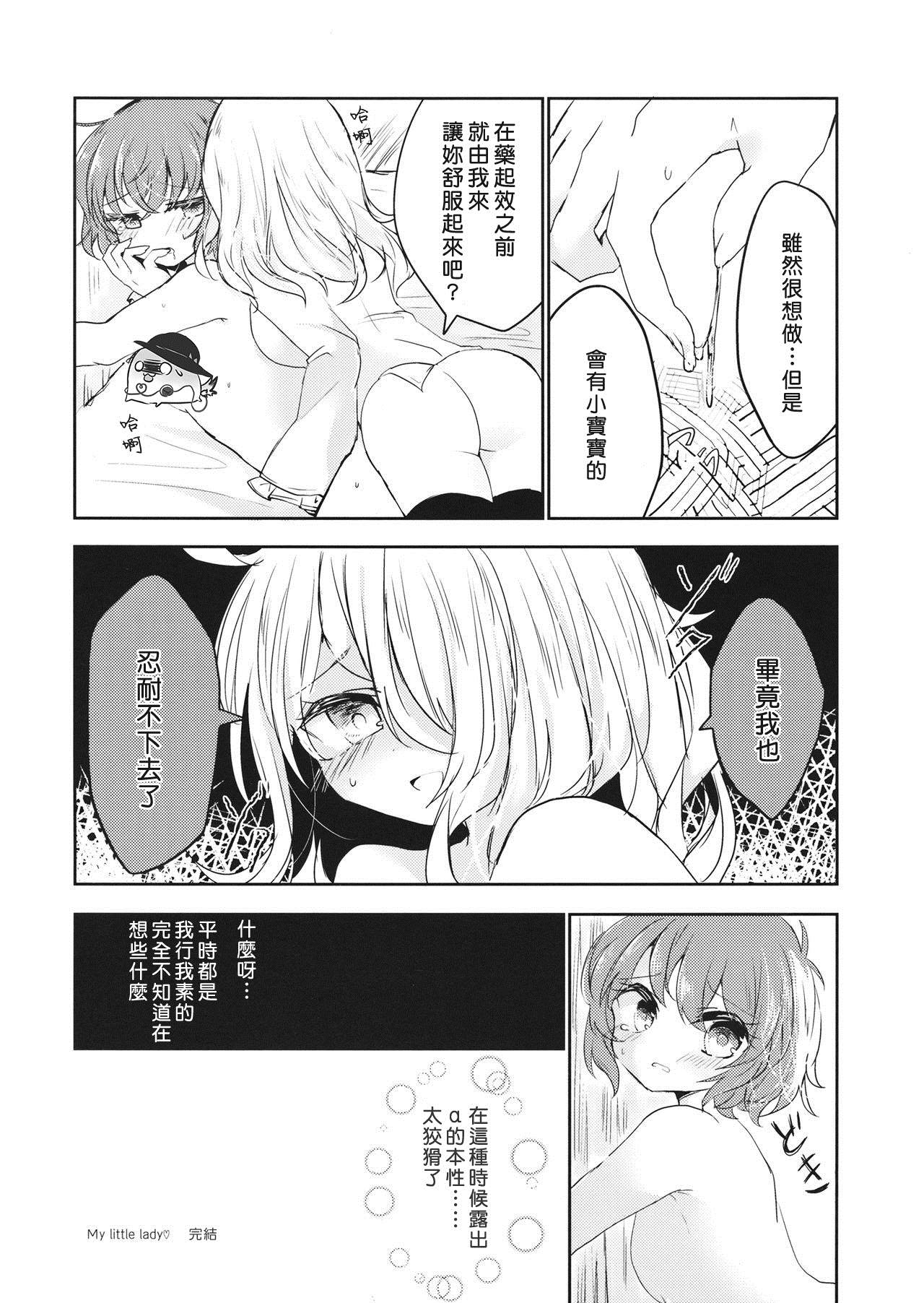 姐姐酱症候群（觉恋）漫画,第1话1图