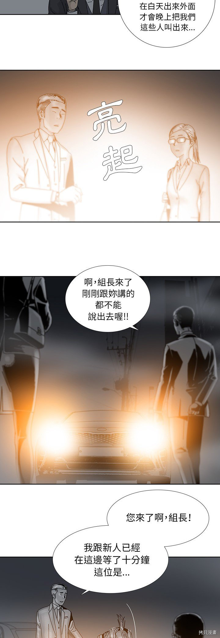 破邪漫画,第2话2图