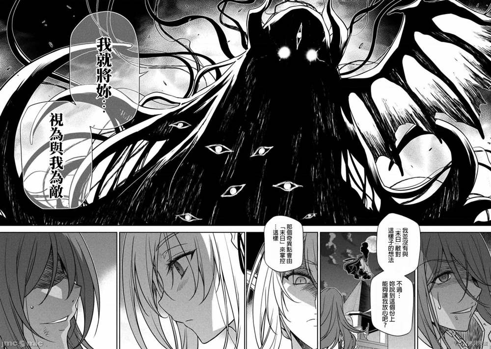 最强漫画家利用绘画技能在异世界开无双漫画,第10话4图