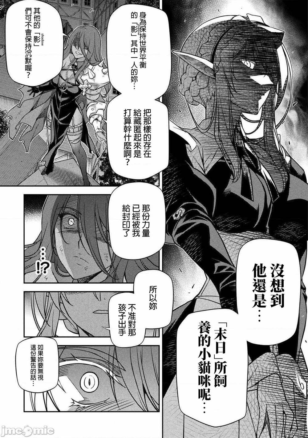 最强漫画家利用绘画技能在异世界开无双漫画,第10话1图