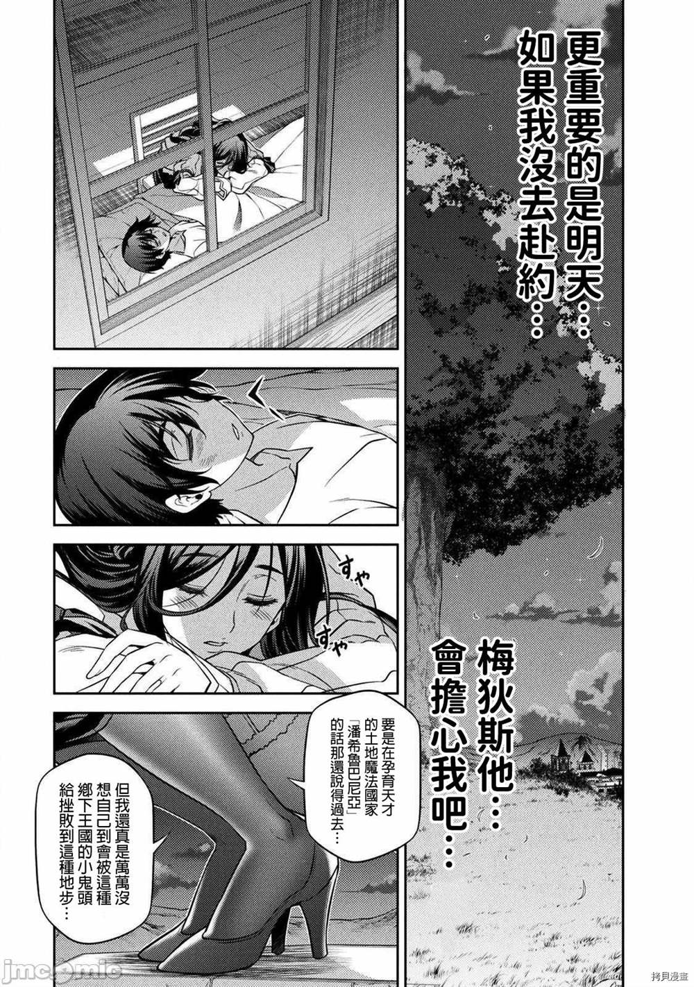 最强漫画家利用绘画技能在异世界开无双漫画,第10话4图