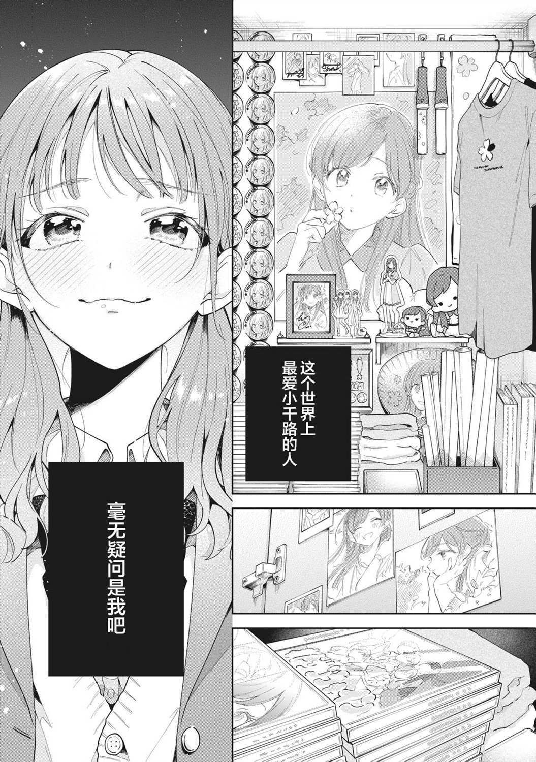 推坐在隔壁桌我无心学习！漫画,第1话4图