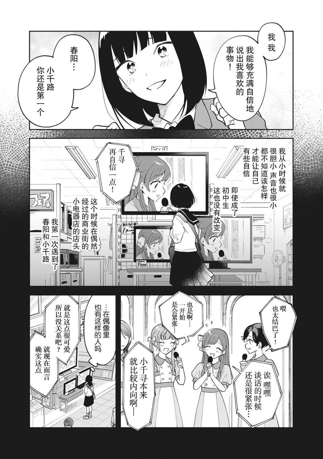 推坐在隔壁桌我无心学习！漫画,第1话4图