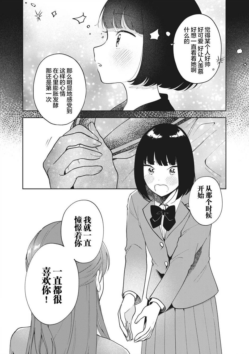 推坐在隔壁桌我无心学习！漫画,第1话1图