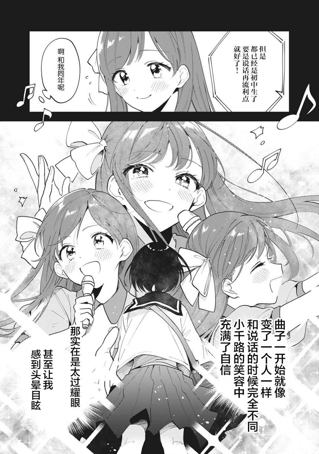 推坐在隔壁桌我无心学习！漫画,第1话5图