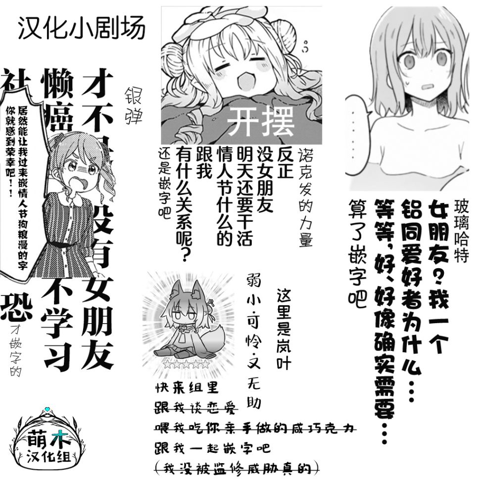 我会给你巧克力的啦漫画,第1话4图