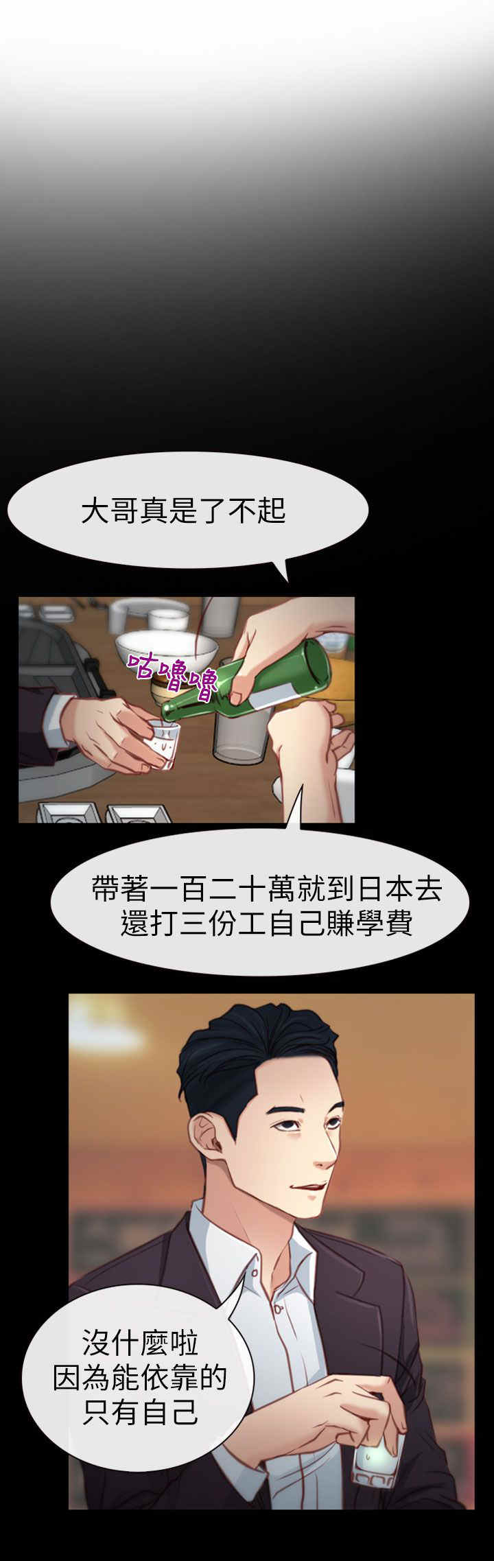 百合漫画,第5章：KTV3图