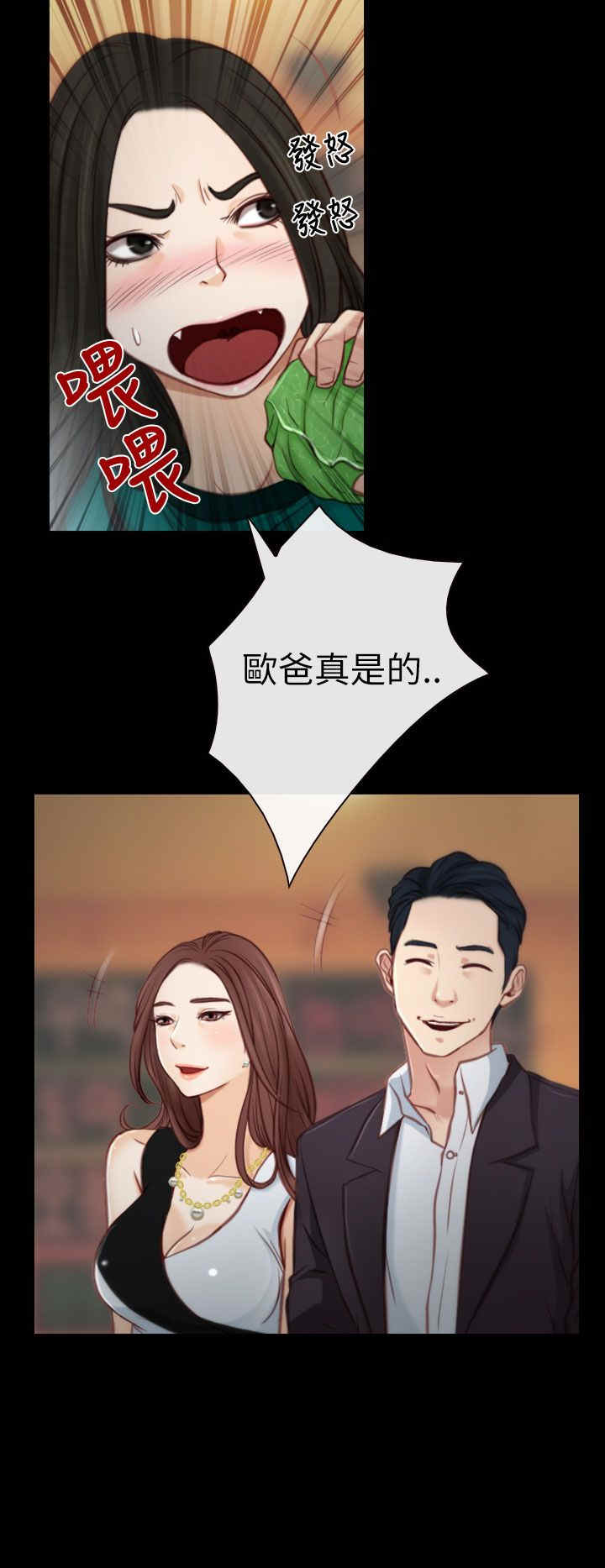 百合漫画,第5章：KTV1图