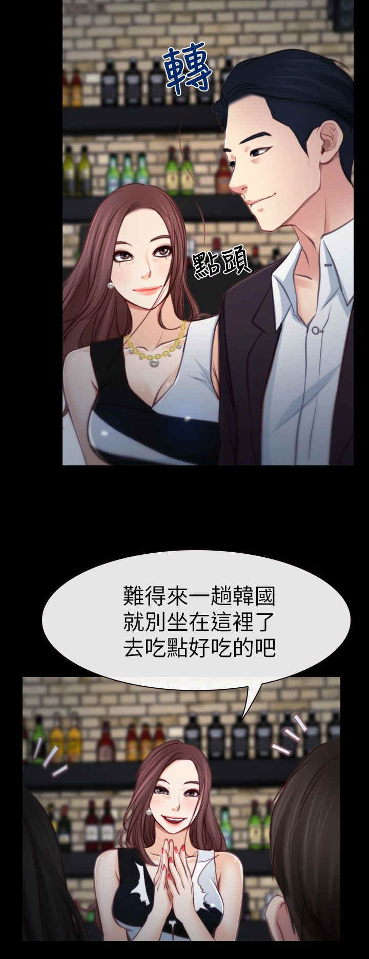 百合漫画,第5章：KTV2图