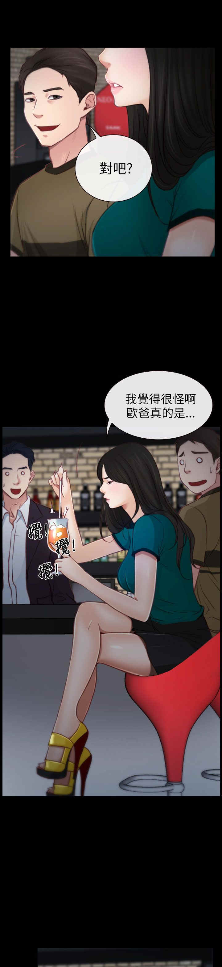 百合漫画,第5章：KTV1图