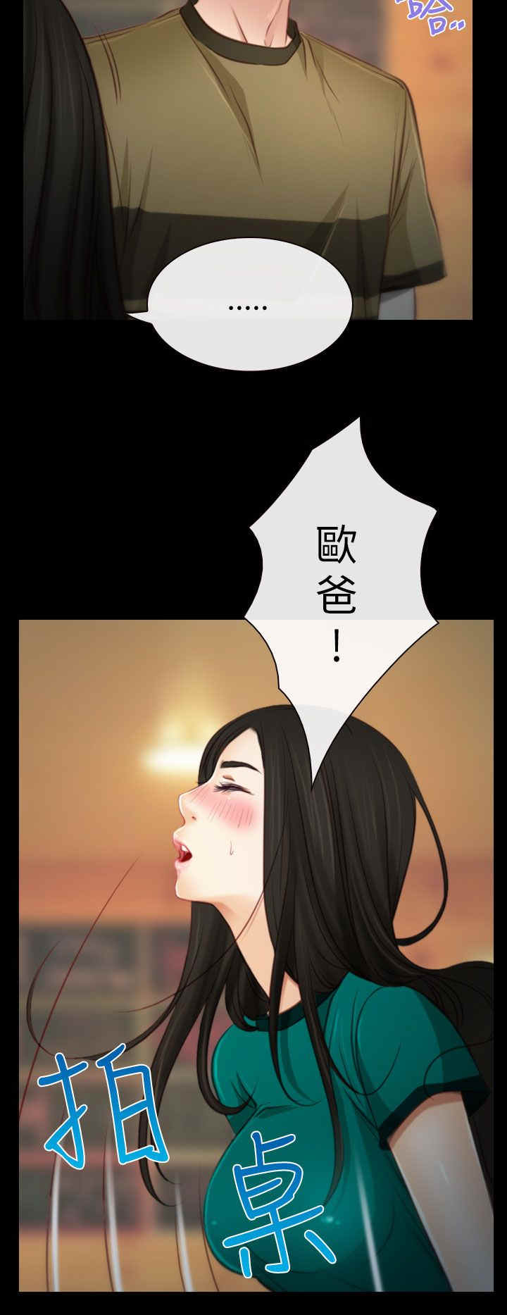 百合漫画,第5章：KTV5图