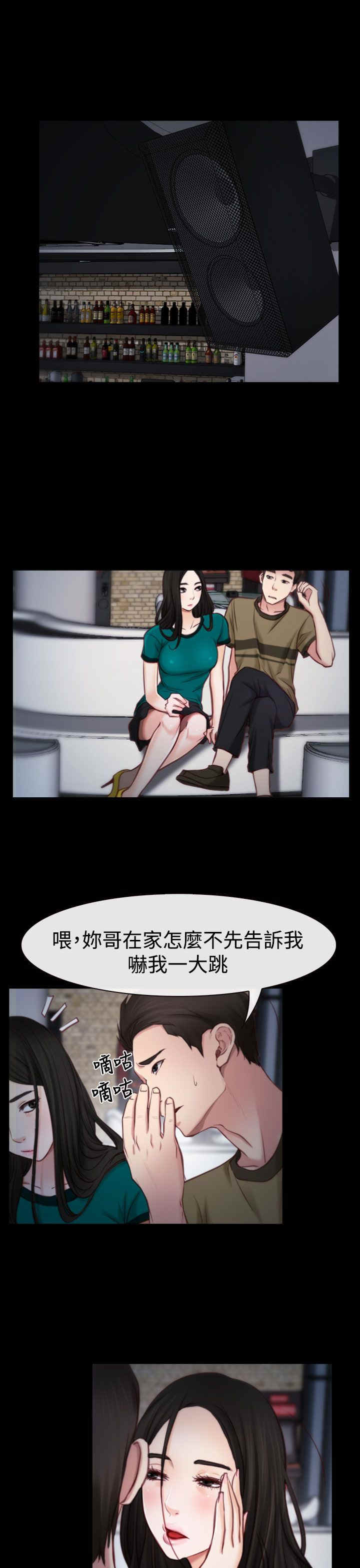 百合漫画,第5章：KTV1图