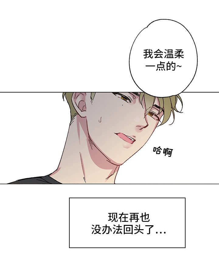 真诚的恩秀漫画,第6章：无法回头4图