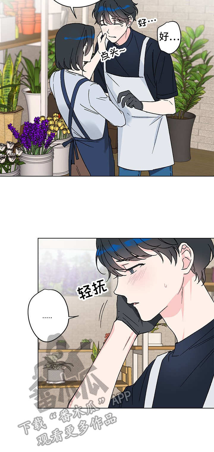 真诚的恩秀漫画,第6章：无法回头2图