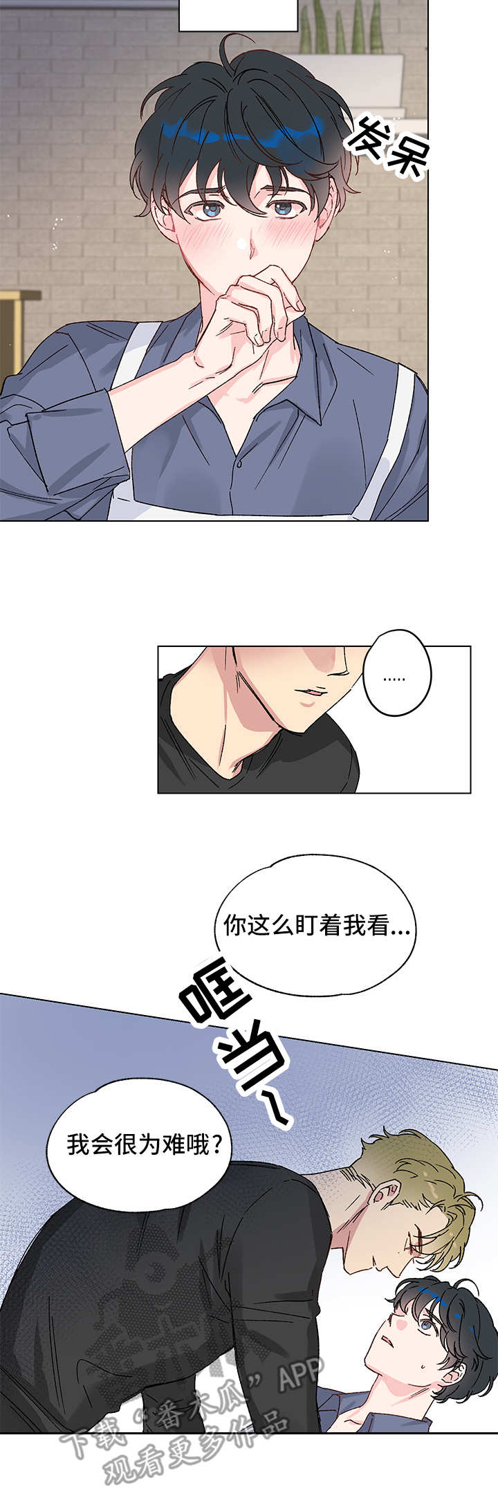 第6章：无法回头1