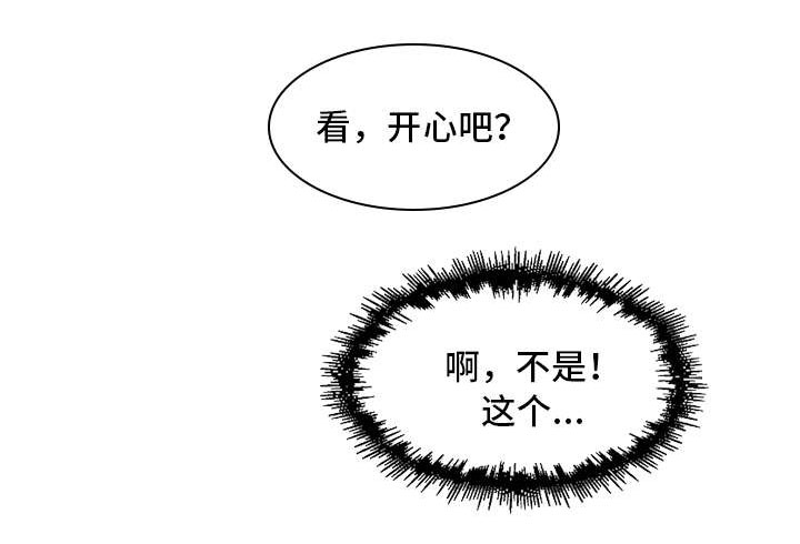 介质漫画,第6章：心理治疗5图