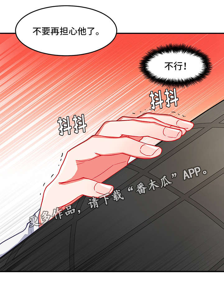 介质漫画,第6章：心理治疗4图