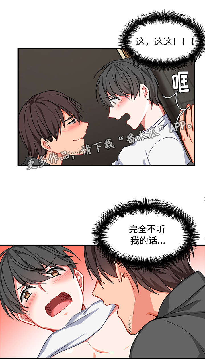 介质漫画,第6章：心理治疗4图