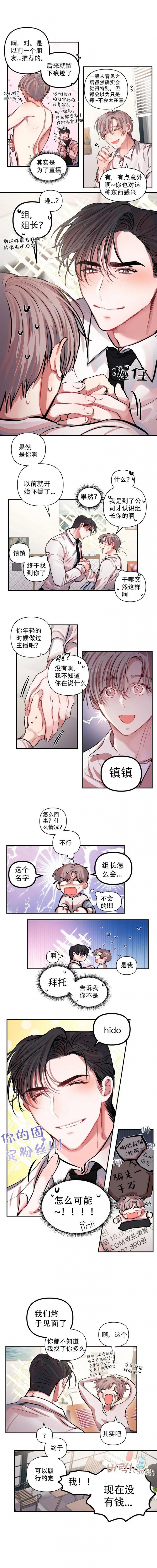 恋爱合同制定漫画,第3话3图