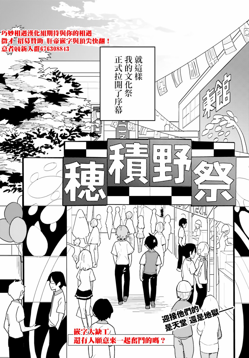 青梅竹马绝对不会输的恋爱喜剧漫画,第8话3图