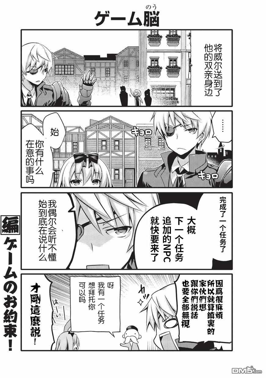 平凡日常成就世界最强漫画,第10话1图