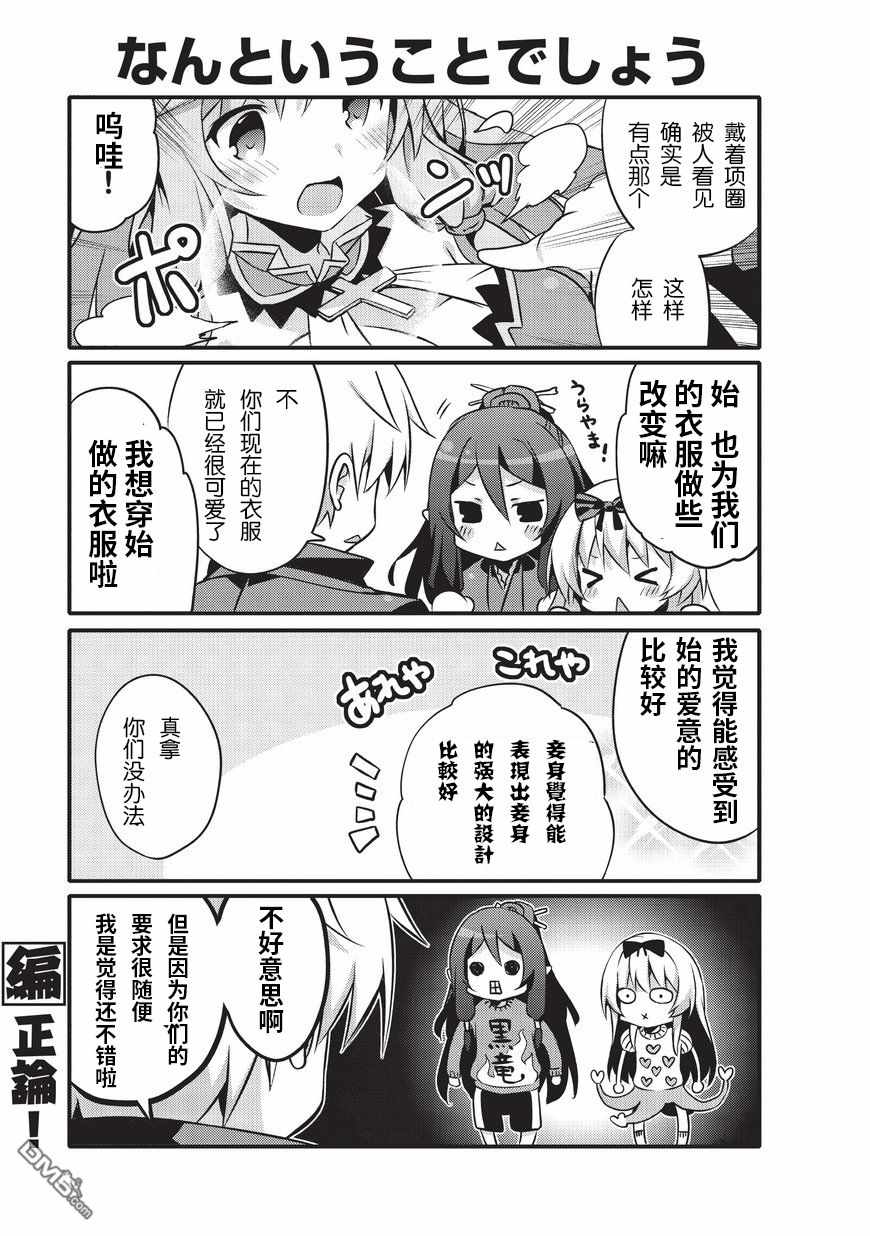 平凡日常成就世界最强48漫画,第10话4图