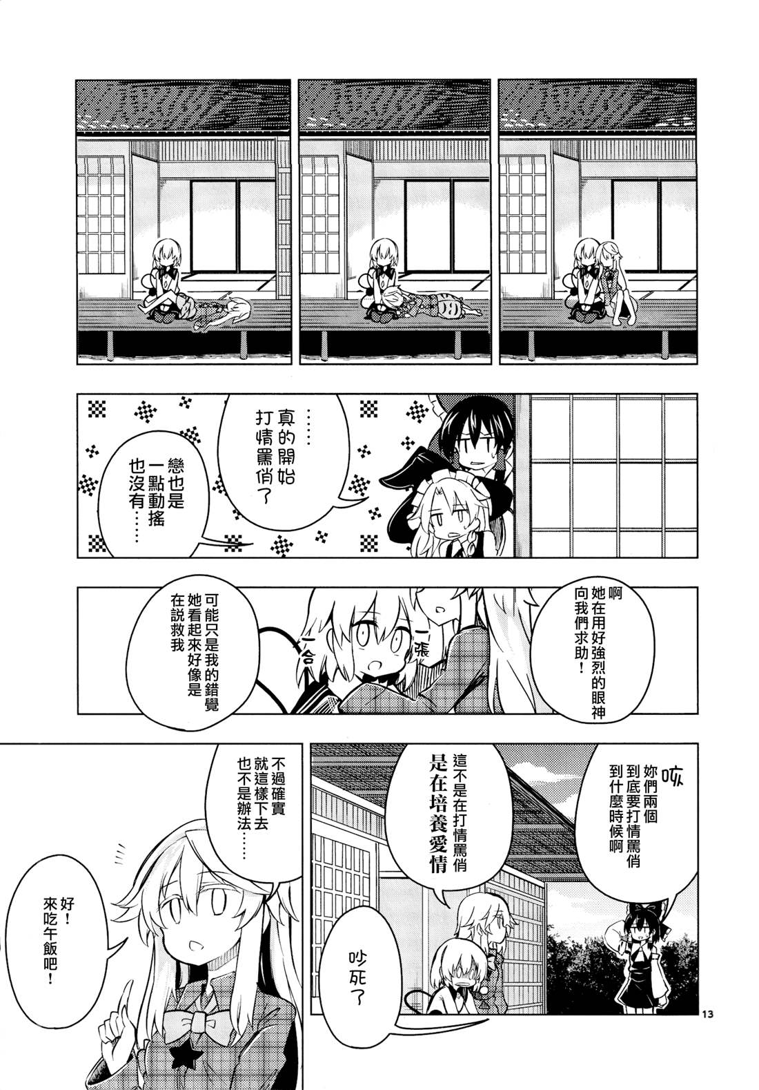 深爱的情感之面漫画,短篇2图