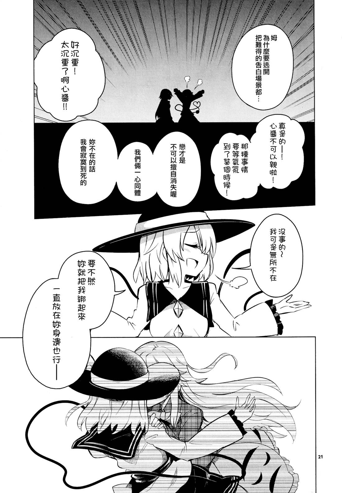 深爱的情感之面漫画,短篇5图