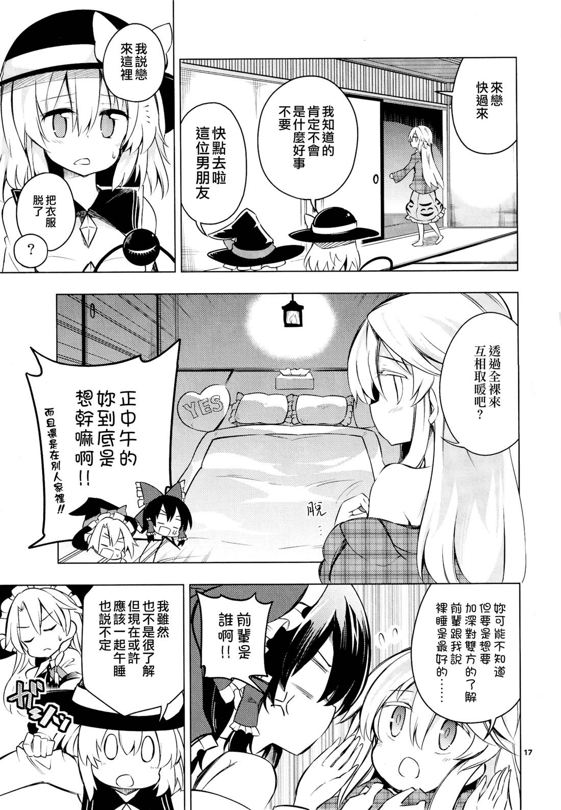 深爱的情感之面漫画,短篇1图