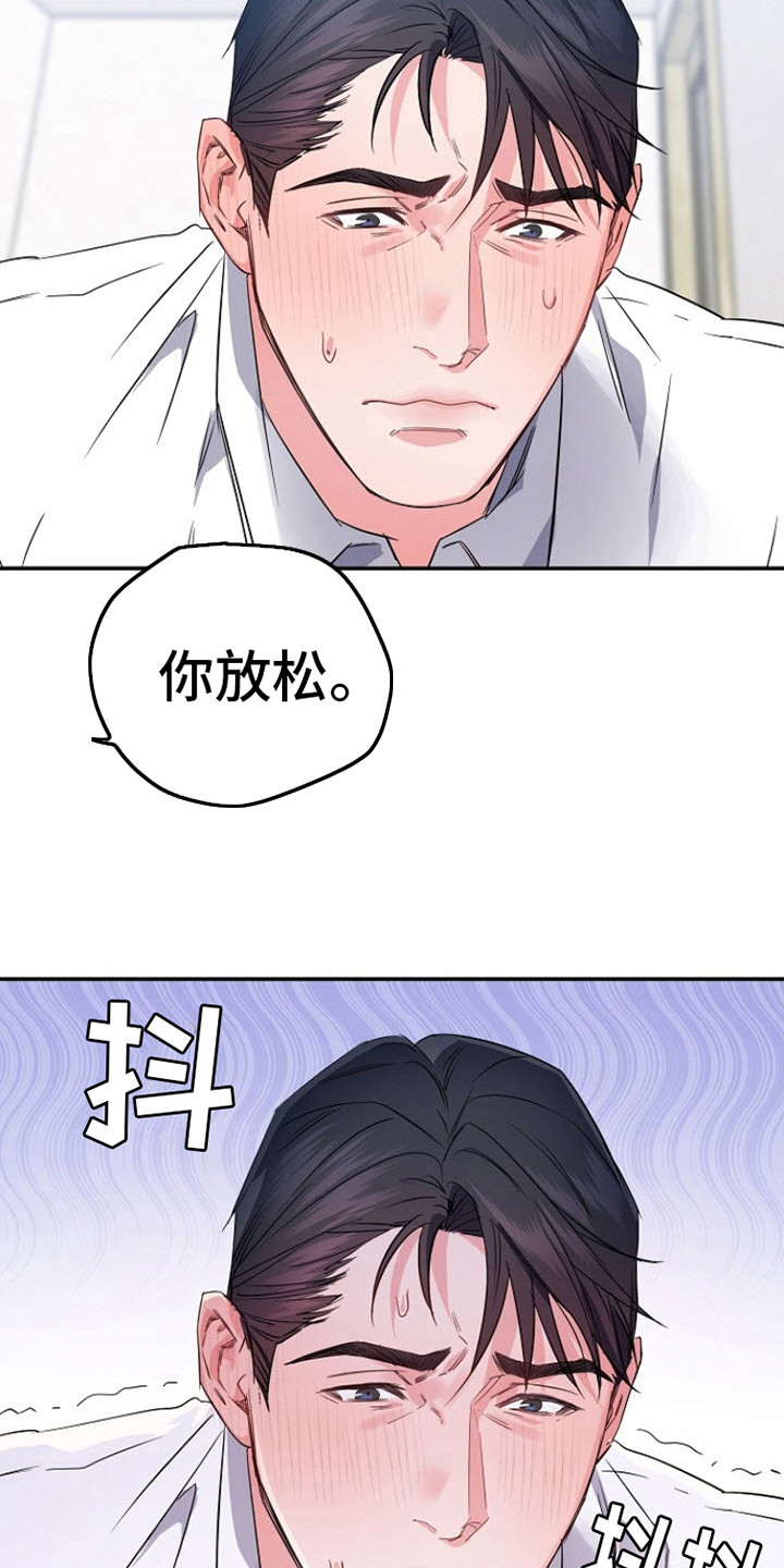 梦见大叔漫画,第2话1图