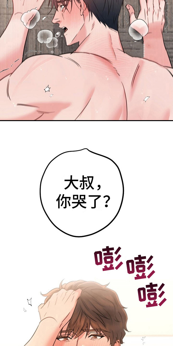 梦见大海波涛汹涌漫画,第9话1图