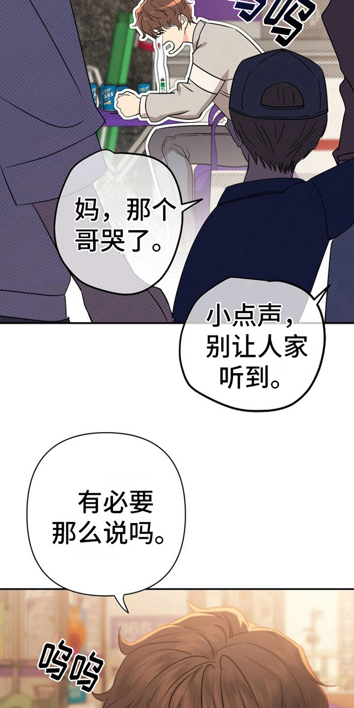 梦见大海波涛汹涌漫画,第7话5图