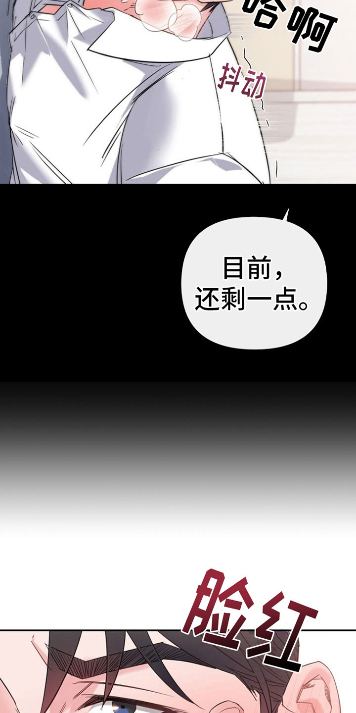 梦见大水池子满满的水漫画,第3话1图