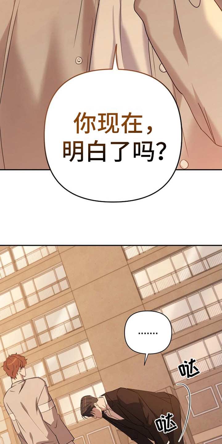 梦见大叔漫画,第6话3图