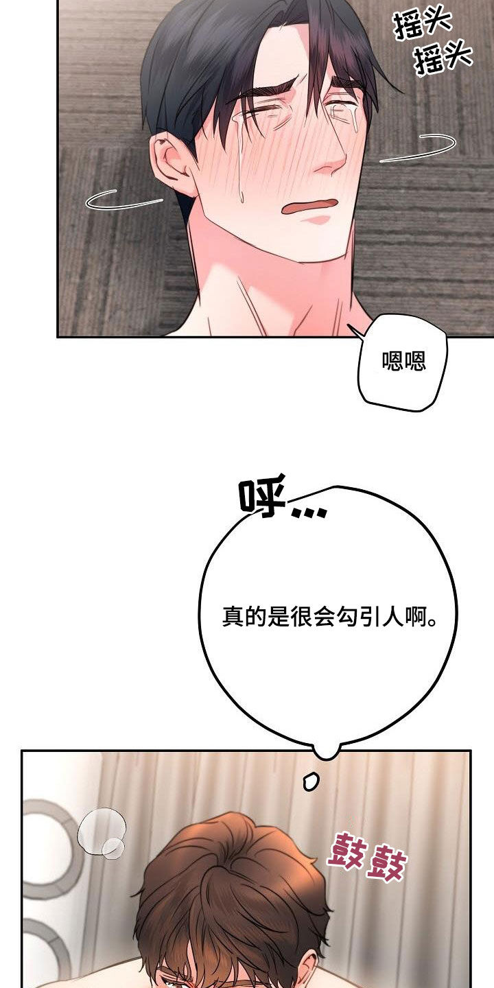 梦见大水池子满满的水漫画,第10话1图