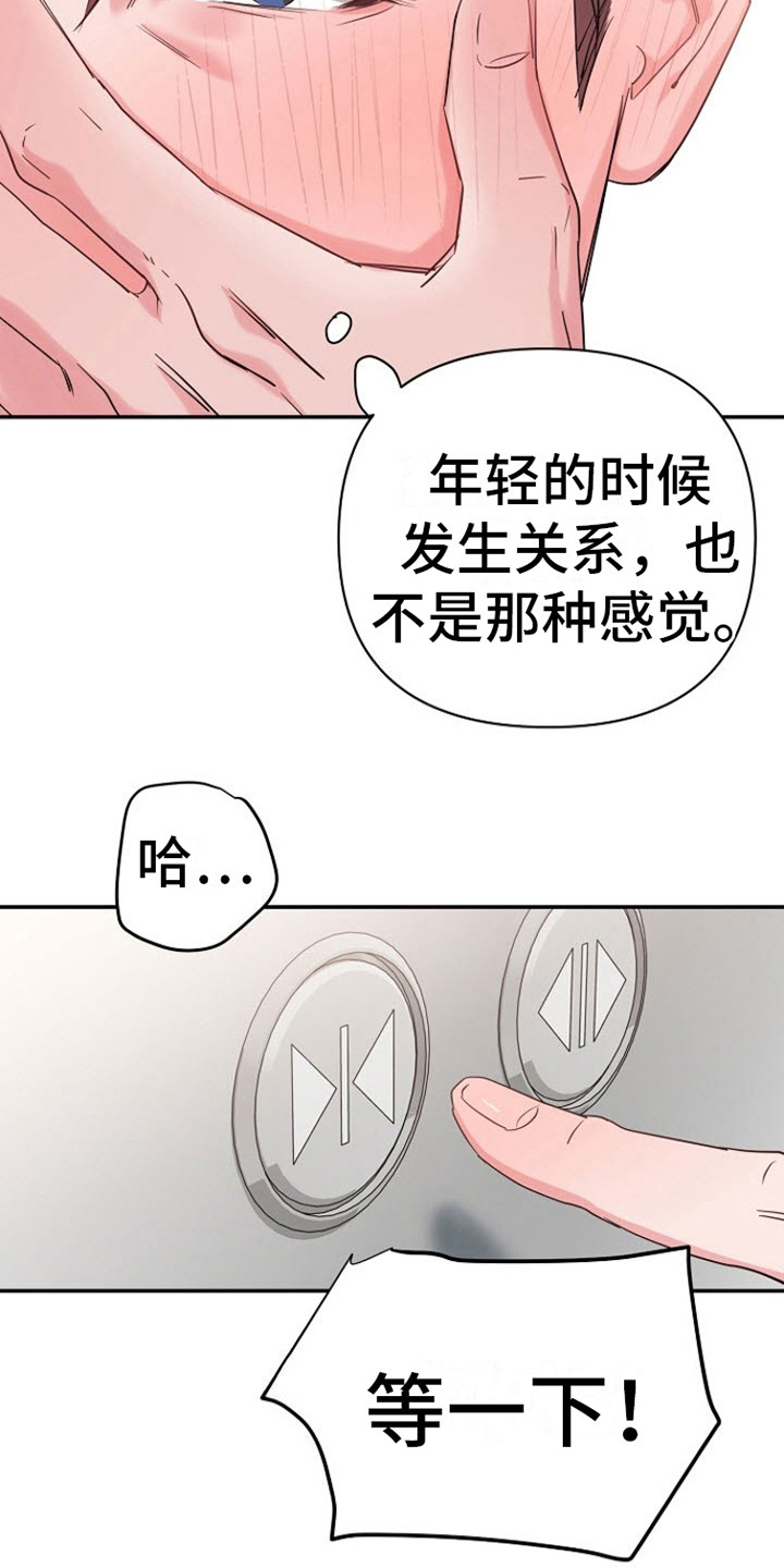 梦见大水池子满满的水漫画,第3话2图