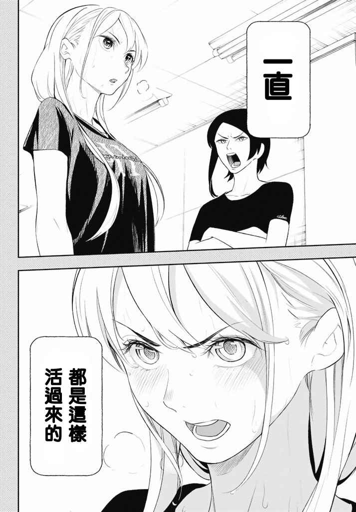 请在T台上微笑漫画,第10话东京时装秀atT台5图