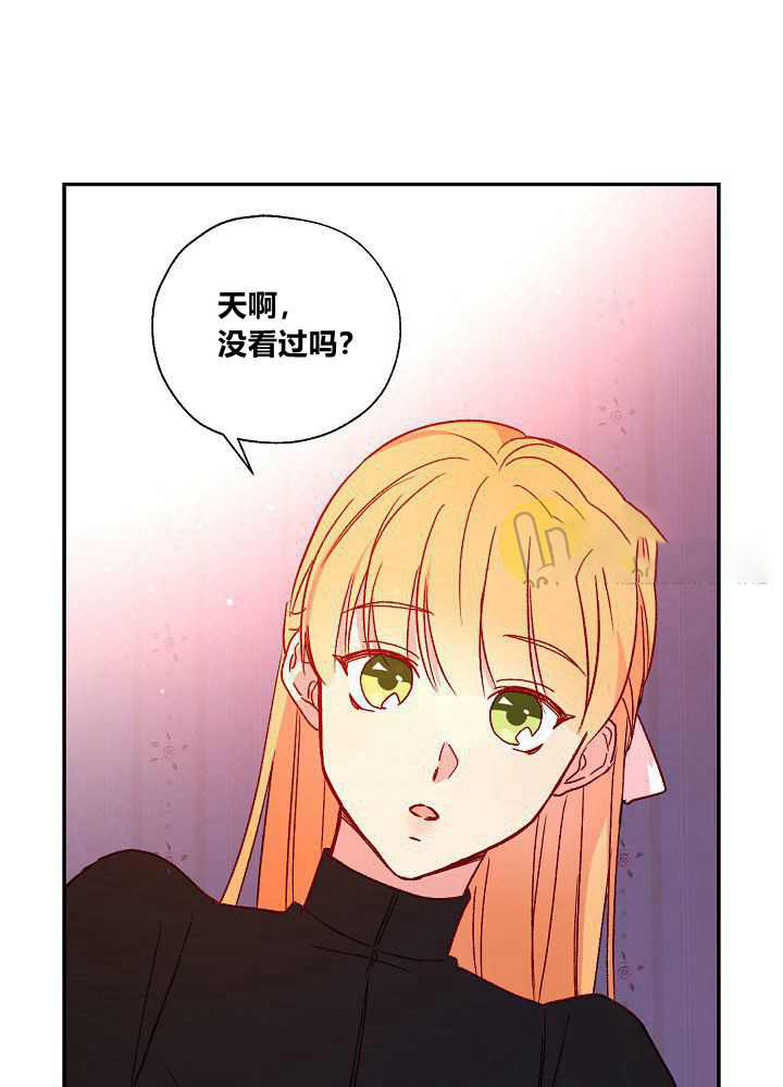 以女仆的身分活下来漫画,第3话4图