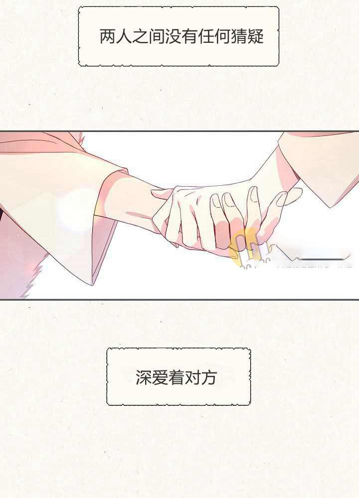 以女仆的身分活下来漫画,第3话1图