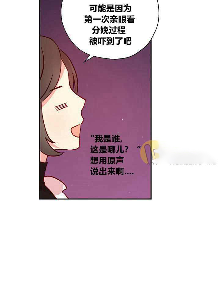 以女仆的身分活下来漫画,第3话3图