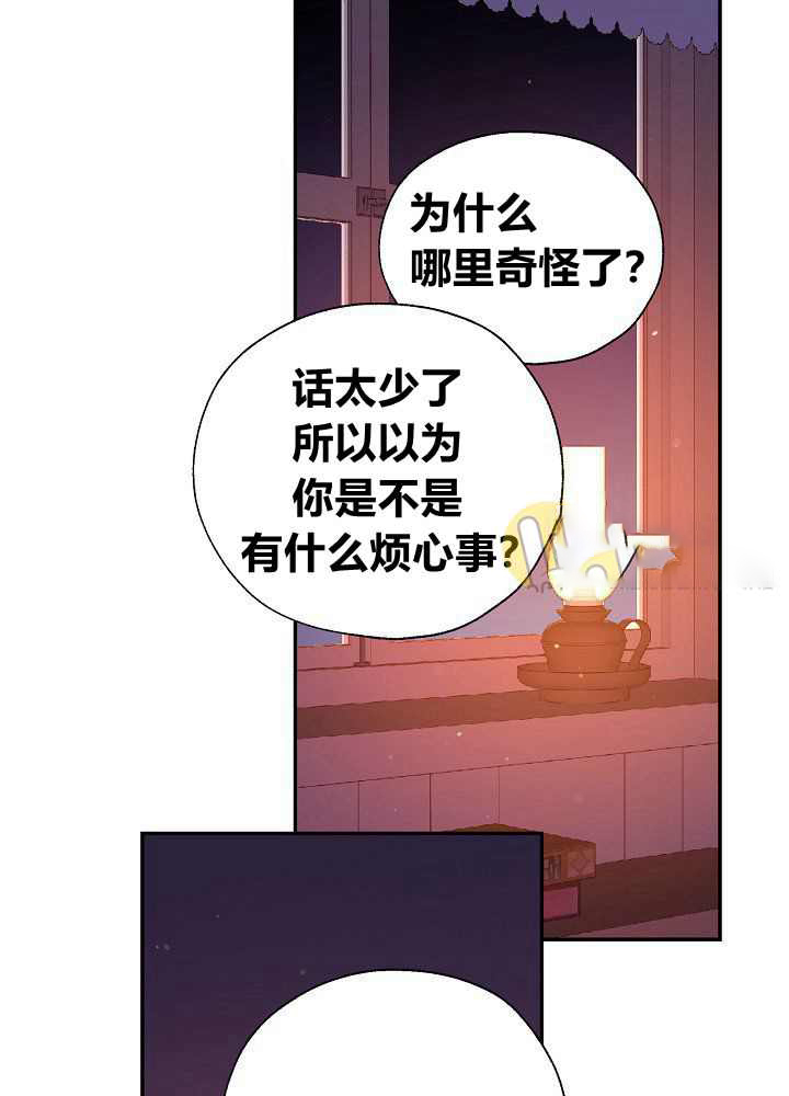 以女仆的身分活下来漫画,第3话2图