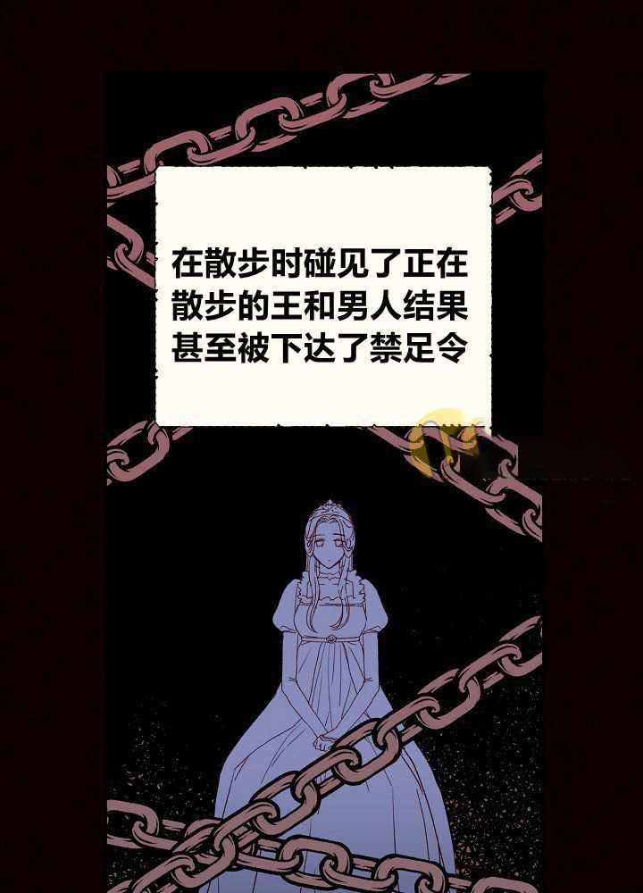 以女仆的身分活下来漫画,第3话1图