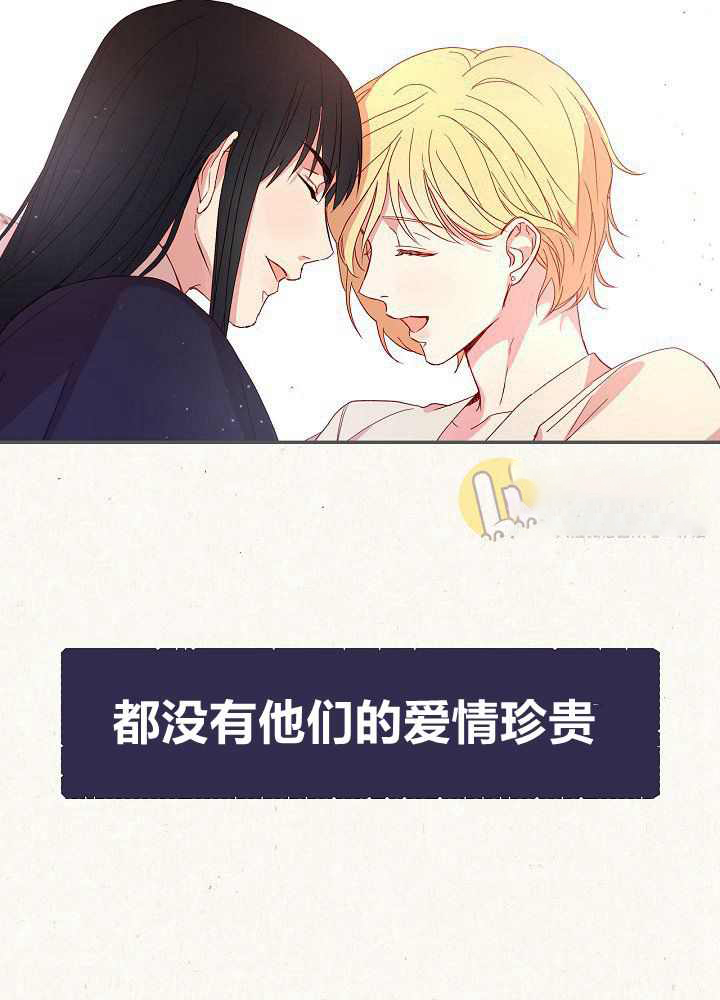 以女仆的身分活下来漫画,第3话5图