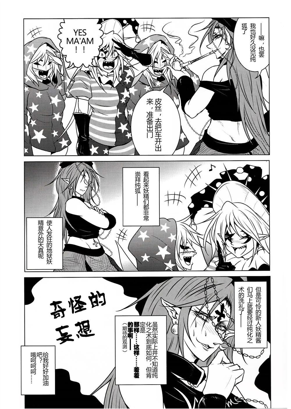 不感症Inferno漫画,第1话5图