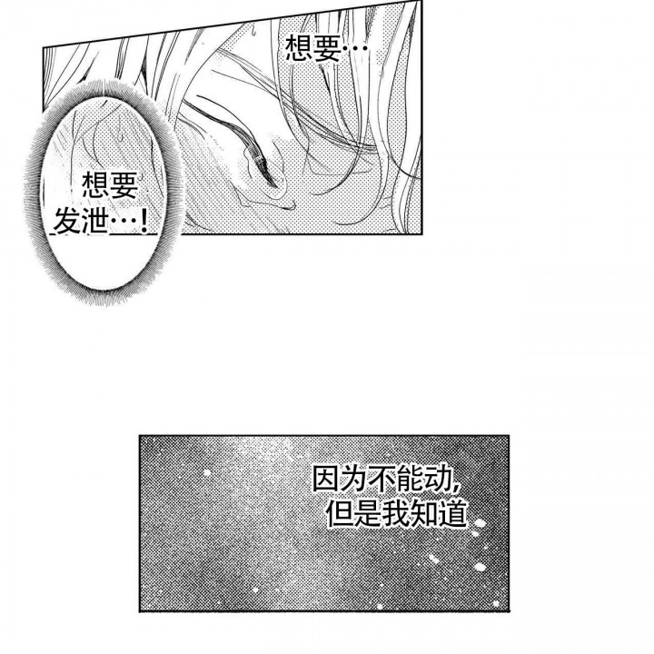 X的剧毒漫画,第6话1图