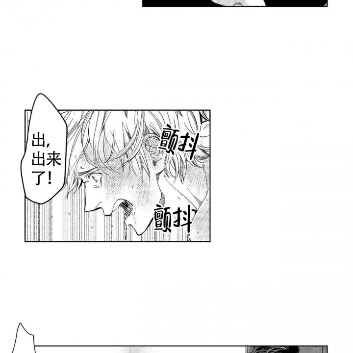 X的剧毒漫画,第6话2图