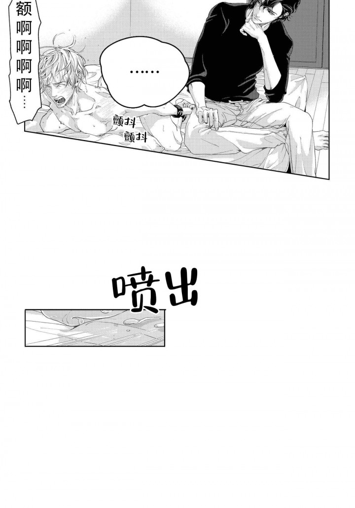 X的剧毒漫画,第6话3图